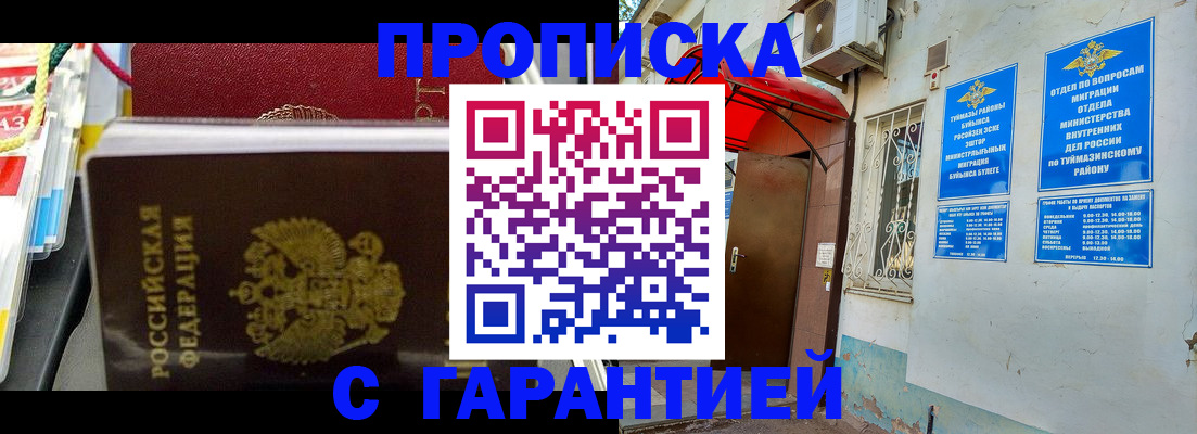 прописка паспорт в Ртищево