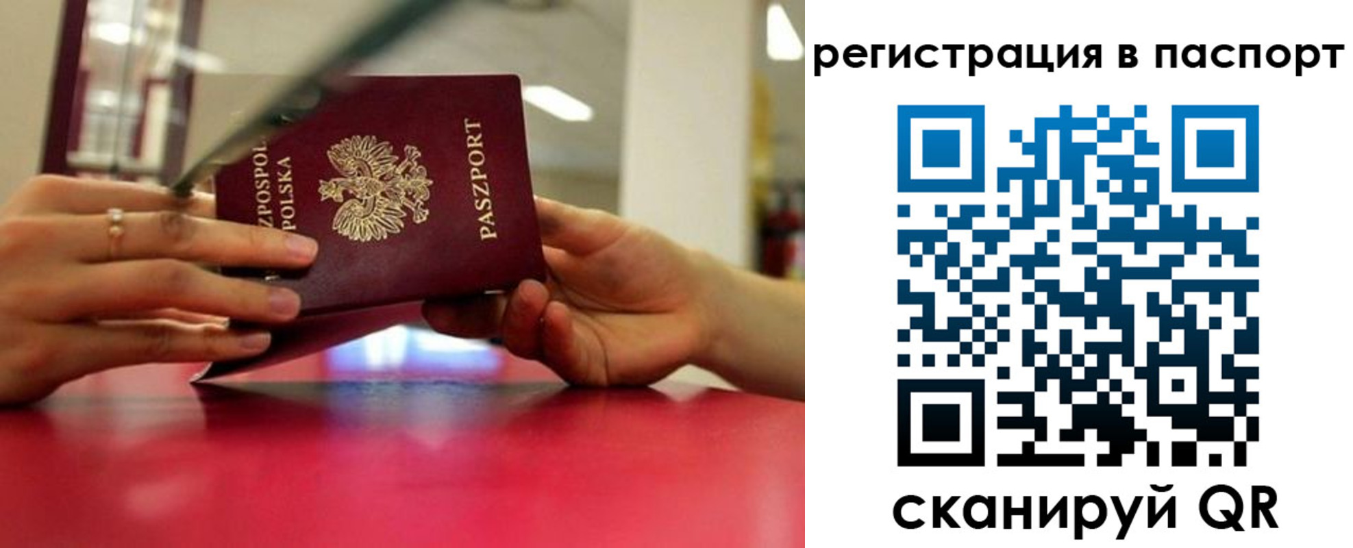 миграционный учет в Ртищево