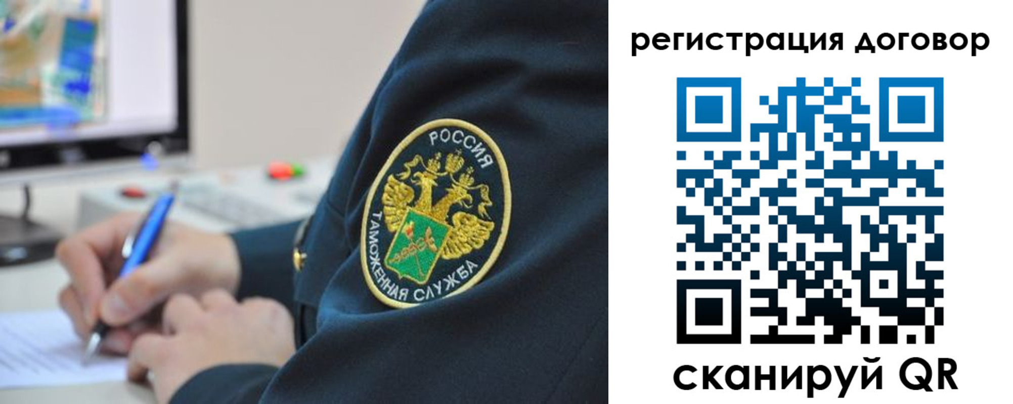временная регистрация для всех в Ртищево