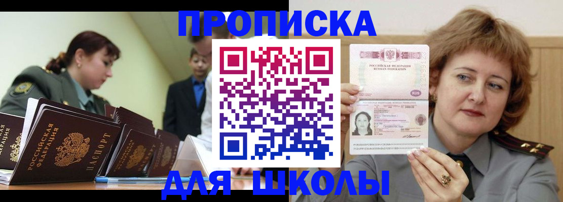 прописка для военкомата в Ртищево