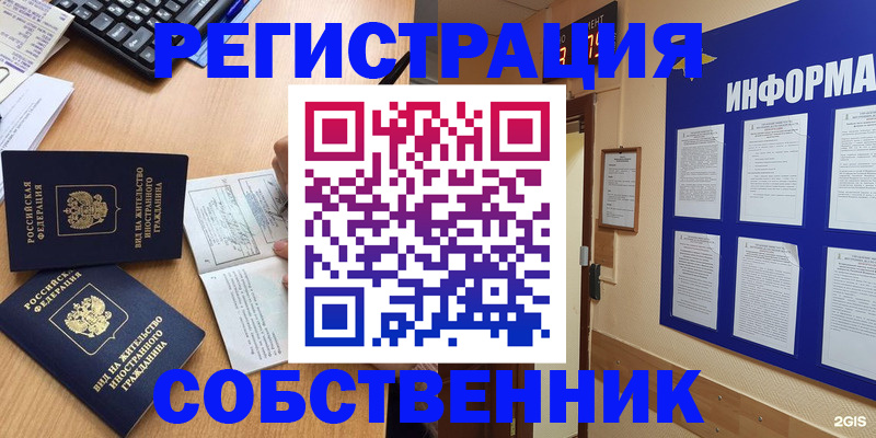 временная регистрация для всех в Ртищево