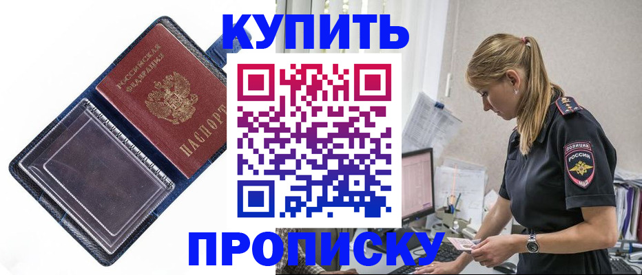 временная регистрация надежно в Ртищево