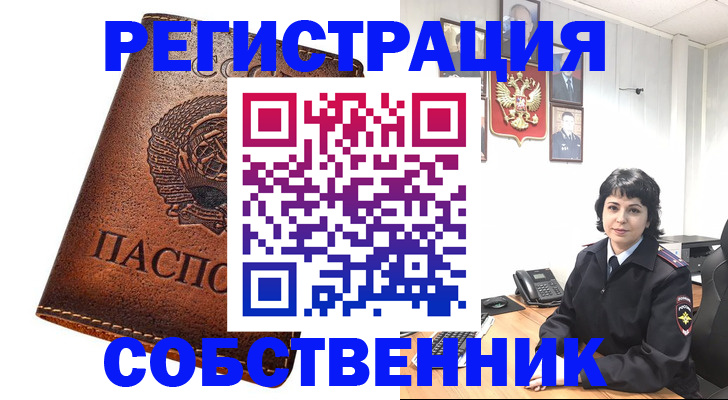 прописка регистрация в Ртищево